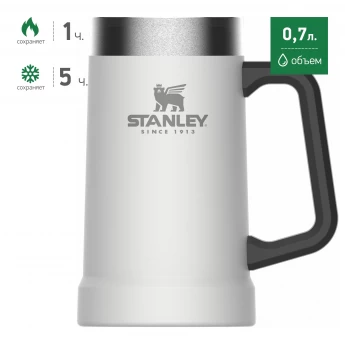 Пивная кружка STANLEY ADVENTURE 0,7L 10-02874-035 белый Пивная кружка STANLEY ADVENTURE 0,7L 10-02874-035 белый