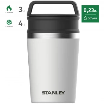 Термокружка STANLEY ADVENTURE 0,23L 10-02887-052 белый Термокружка STANLEY ADVENTURE 0,23L 10-02887-052 белый